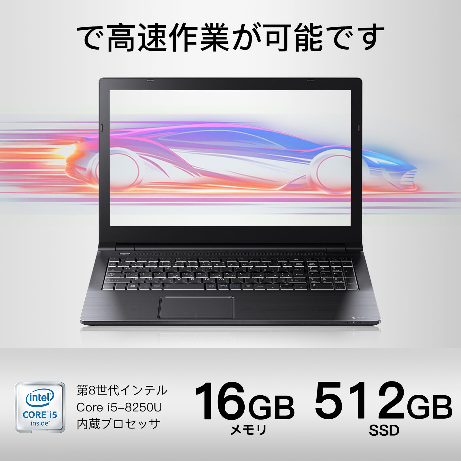 TOSHIBA ノートPC 第8世代 i5 16GB 爆速SSD オフィス付 TOSHIBA ノートPC 第8世代 i5 16GB 爆速SSD オフィス付 高性能8世代