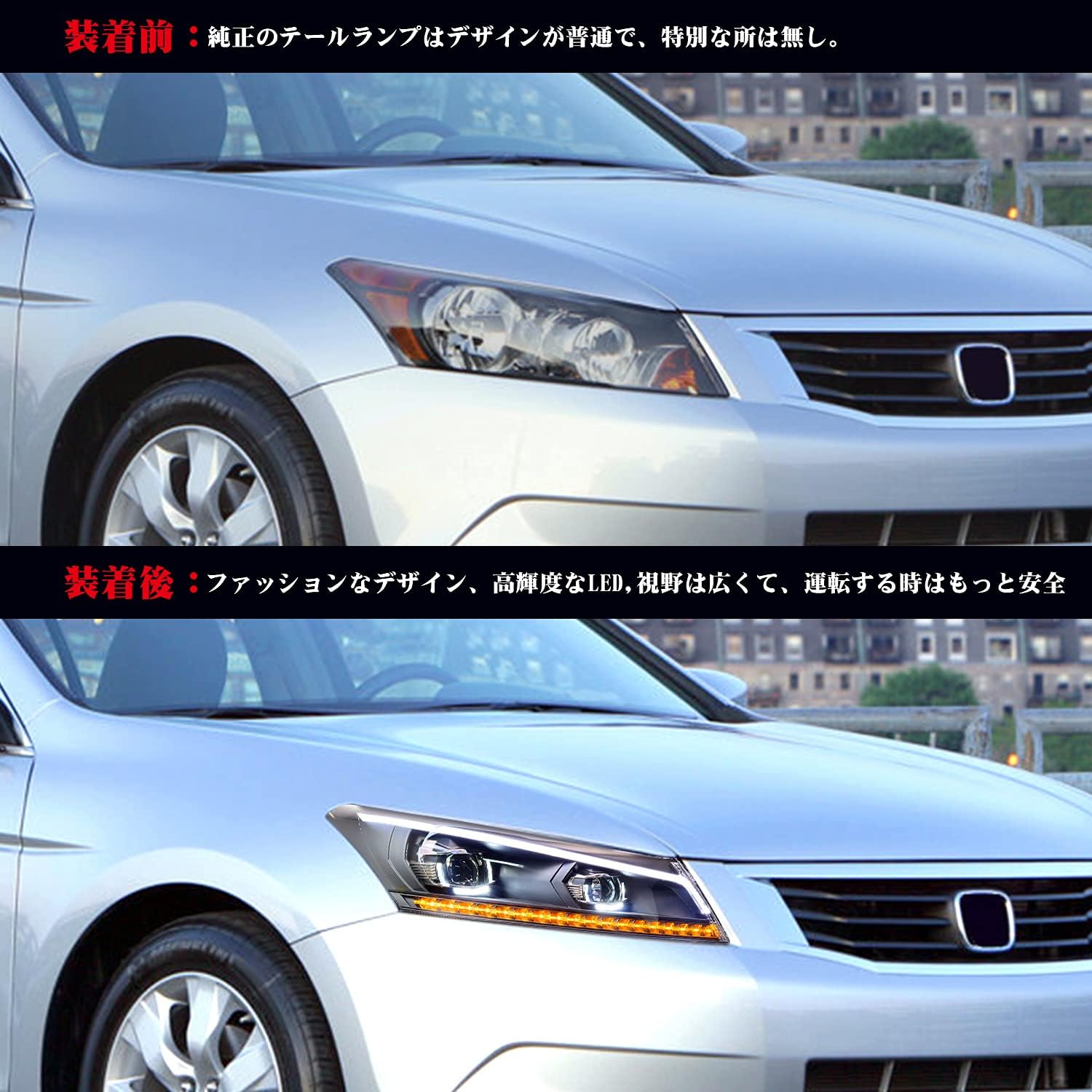 Amazon | LUYUNホンダ アコ ド 8代目 インスパイアCp3ヘッドライト