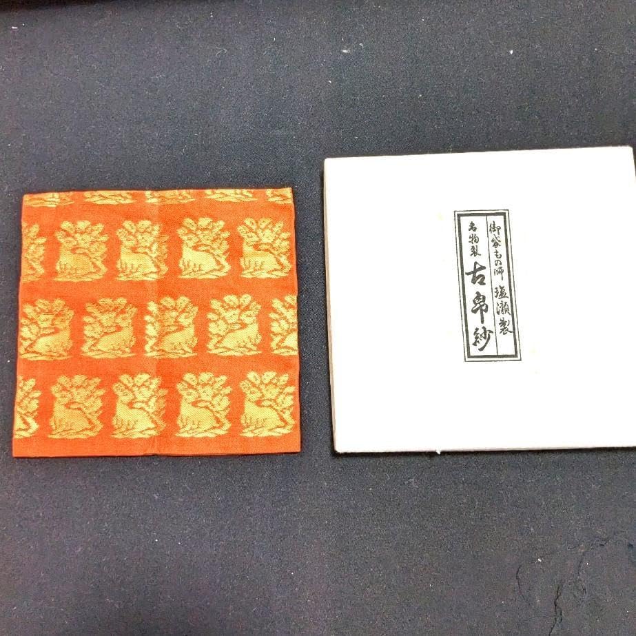 帛紗 (ふくさ) オレンジ色 ウサギ柄 茶道用 014