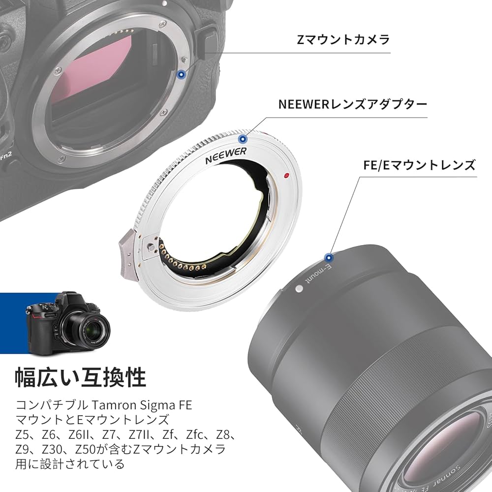 Amazon | NEEWER FE/Eマウントレンズ-Zマウントカメラオート