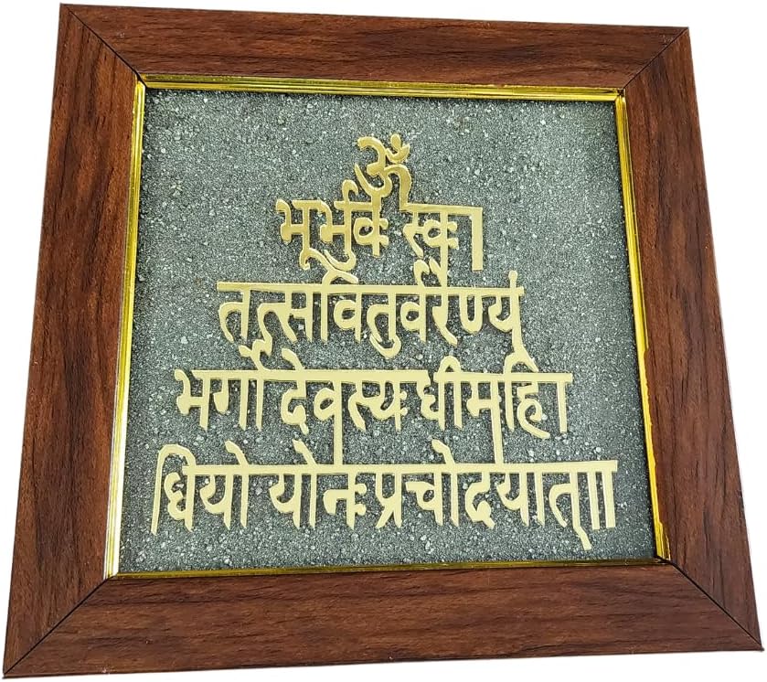 Gayatri Mantra Pyrite Frame - Money Magnet for Wealth,Peace & Prosperity - Spiritual Wall & Table Decor - 14x14cm