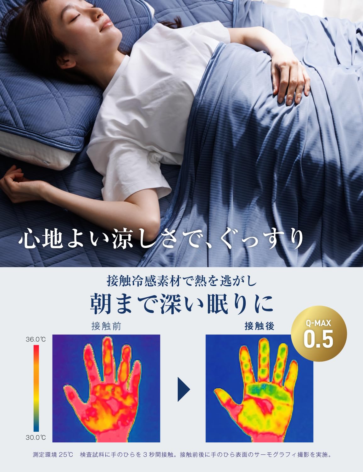 Amazon.co.jp: tobest 極涼 タオルケット ダブル Q-MAX0.5 【接触冷感 