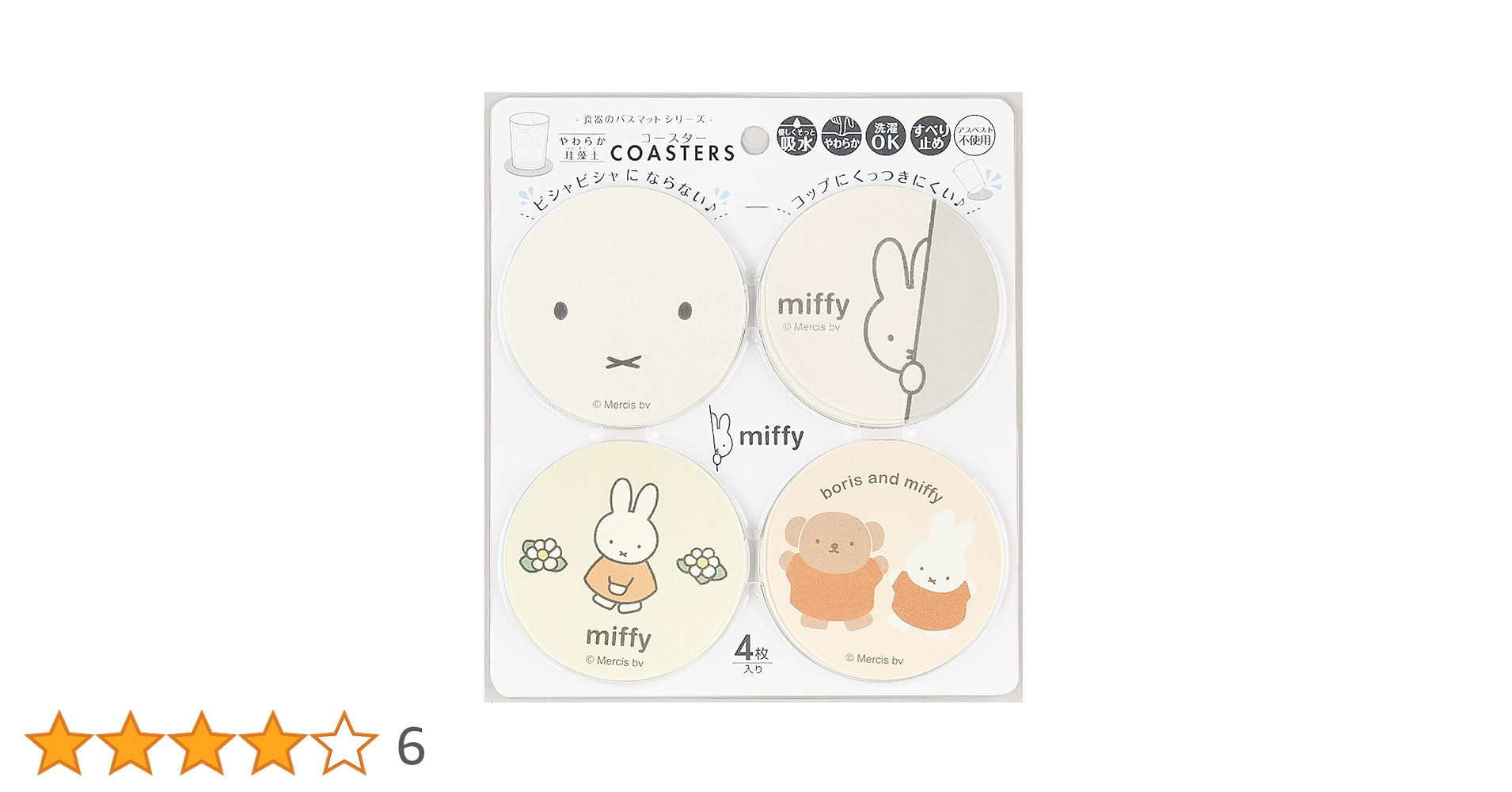 Martin & Co. コースター 4枚セット 詳細不明 コースター 4枚セット 木製 無地 木目調 石目調 約9×9cm
