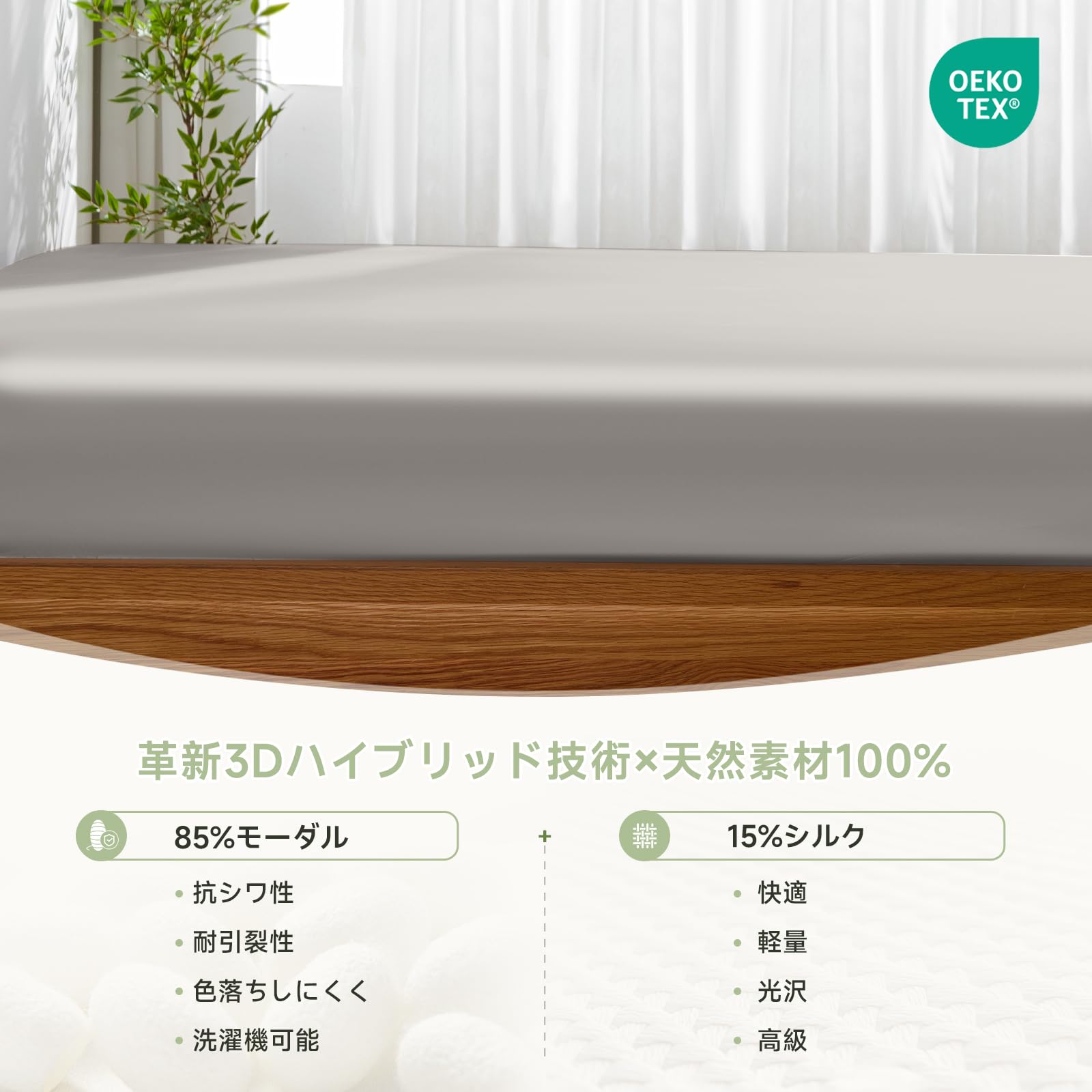 Amazon｜THXSILK シルクボックスシーツ 縫い目なし 着脱簡単 洗える