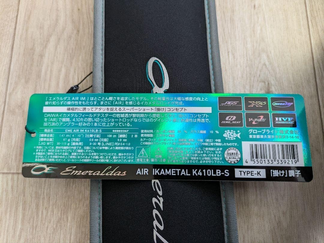 EME AIR IM K410LB-s イカメタル専用竿 EME AIR IM K410LB-s イカメタル専用竿 エメラルダス AIR イカメタル