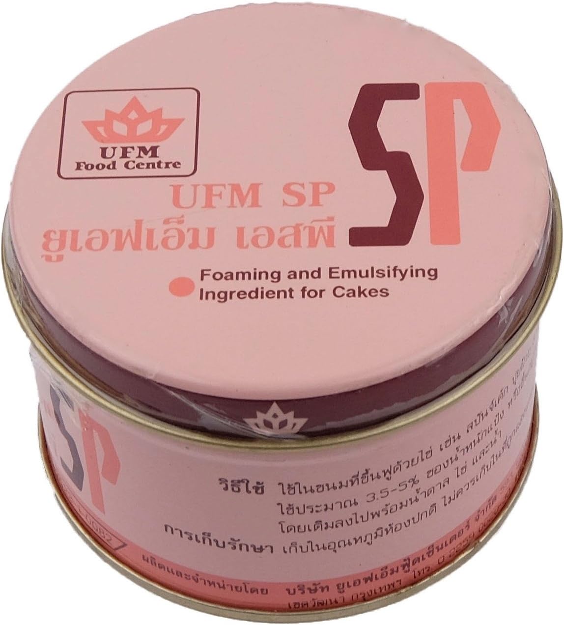SP Emulsifying Agent for Cakes 100g. by SP