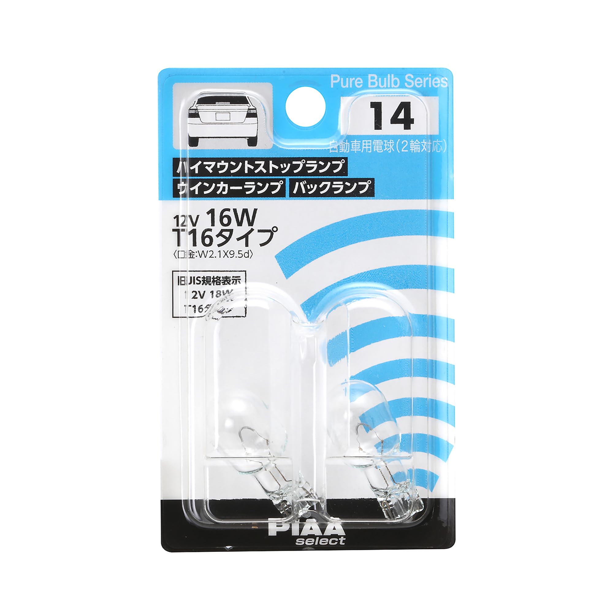 Amazon.co.jp: PIAA(ピア) 車用 バルブ ハイマウントストップ Amazon.co.jp: PIAA(ピア) 車用 バルブ ハイマウントストップ