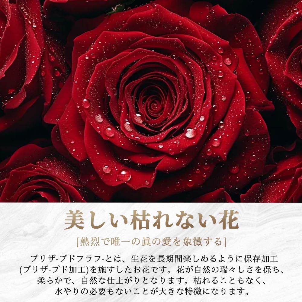 Amazon｜回転ジュエリーボックス ローズボックス 永遠の花告白バラ
