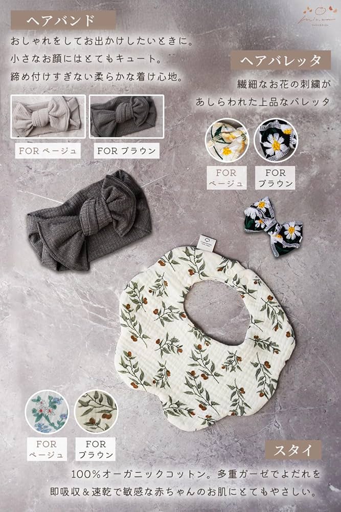【michi】出産準備セット③ Birth preparation set – tagged 