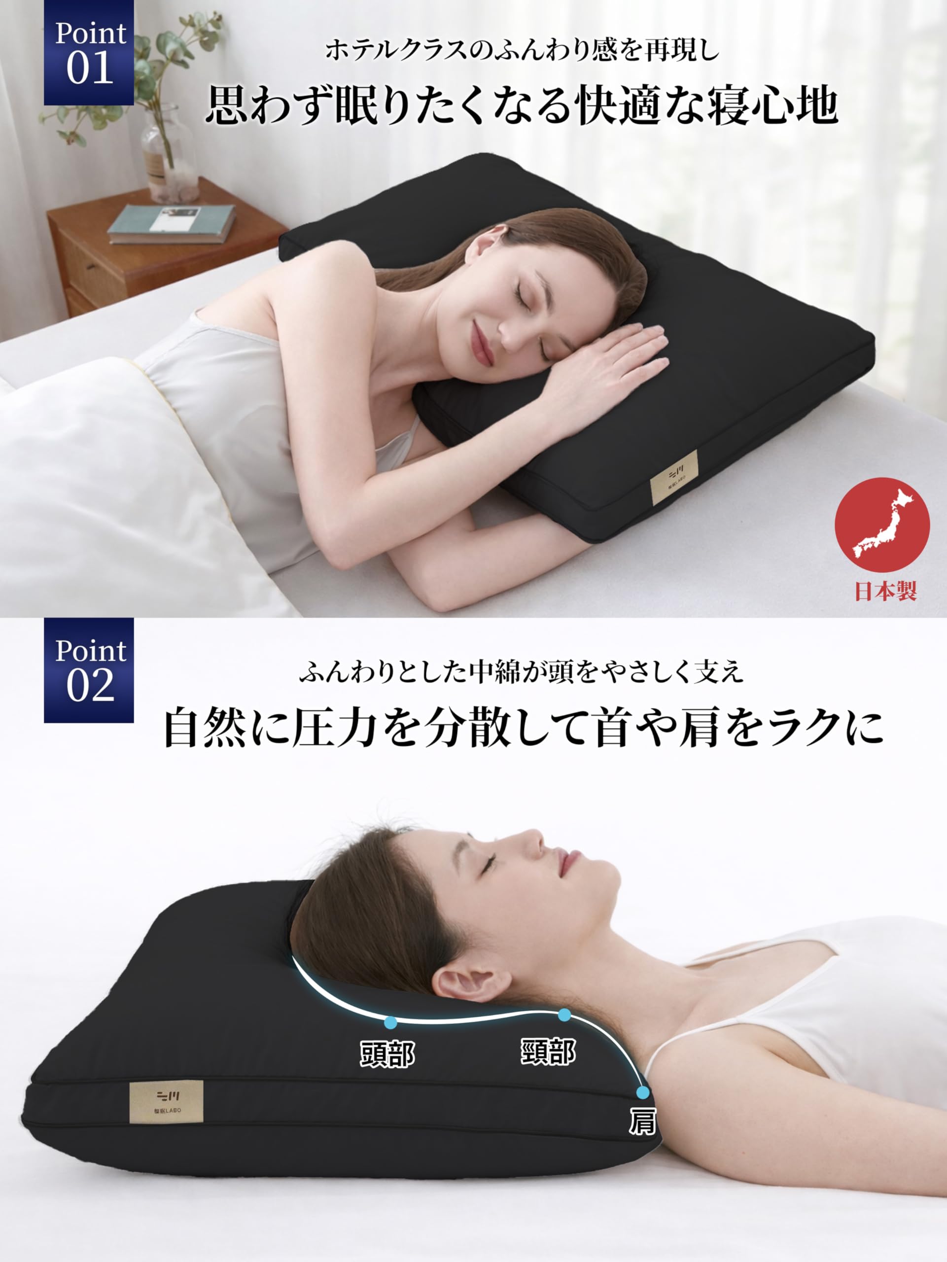 整眠ラボ 枕 高級ホテル 高さ調整可能 63x43cm