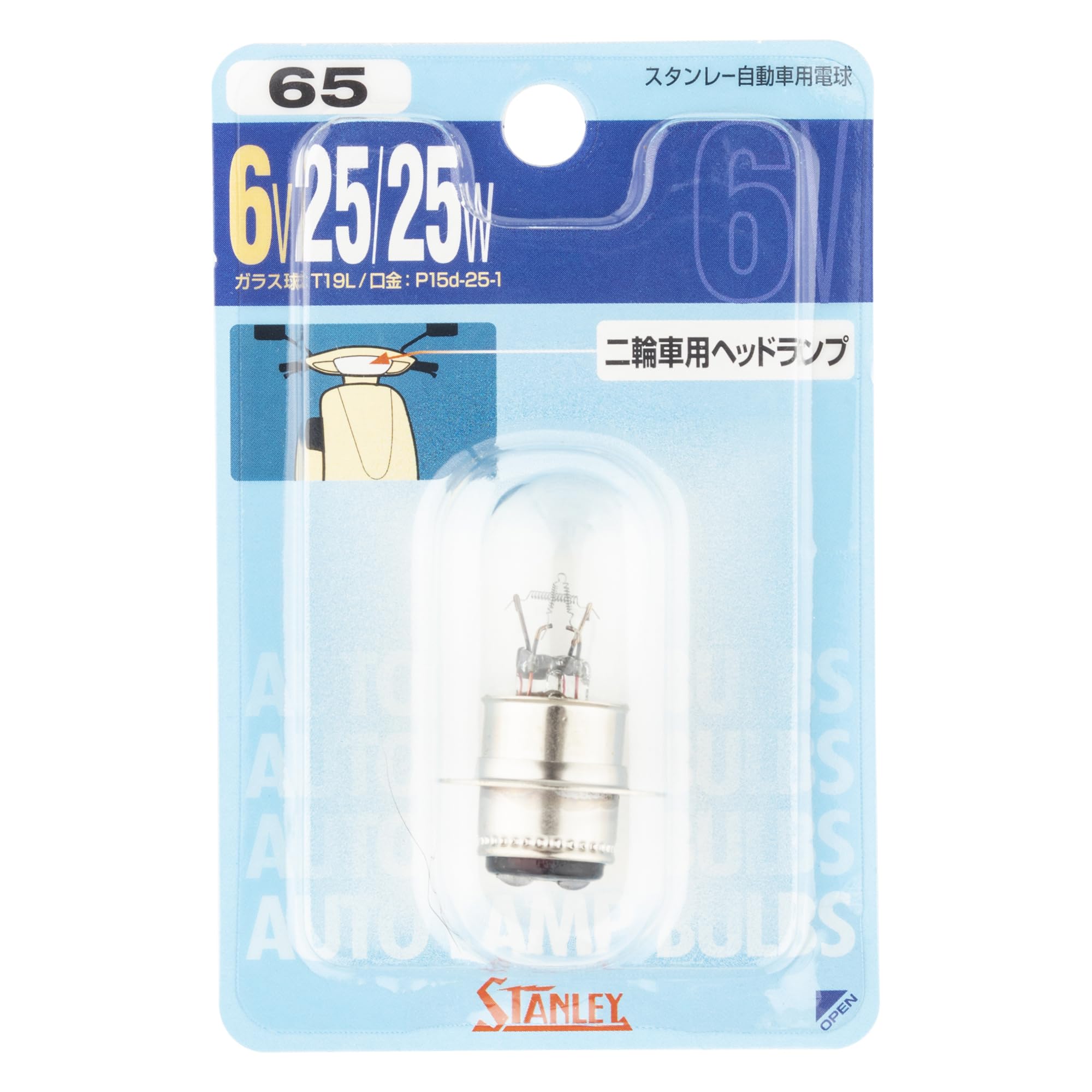Amazon | スタンレー電気(STANLEY) B/P 電球 6V25/25W NO65 | ハロゲン