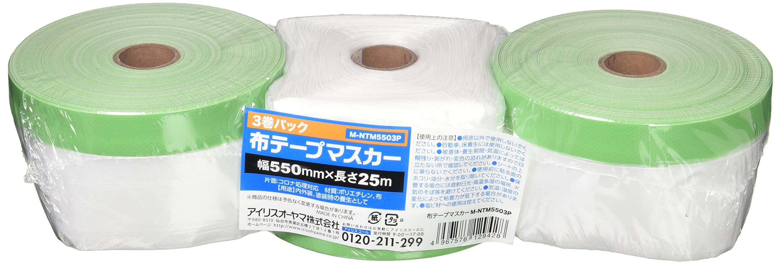 山口)下松市より　【未使用品】 布養生テープ ミニミニマスカー 1100×25 60巻入 　BIZJG01H 楽天市場】布ポリマスカー 1100×25m 【10巻セット】 塗装養生テープ