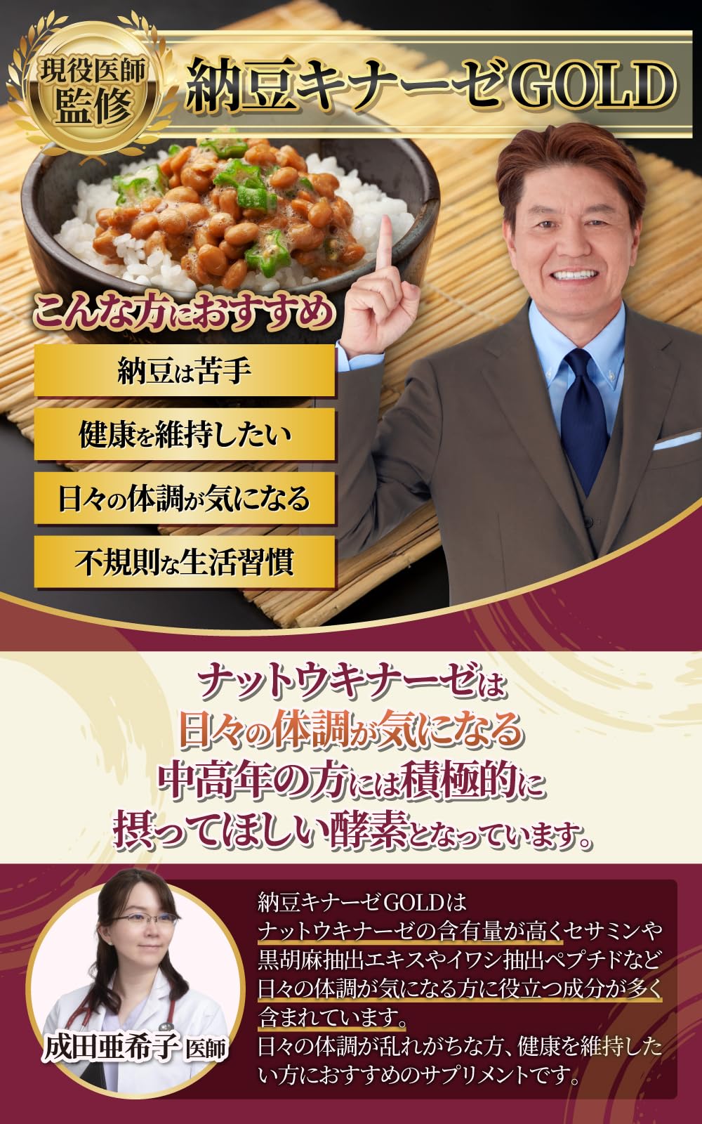 Amazon | 【医師監修】ナットウキナーゼ 6500FU セサミン 360mg イワシ