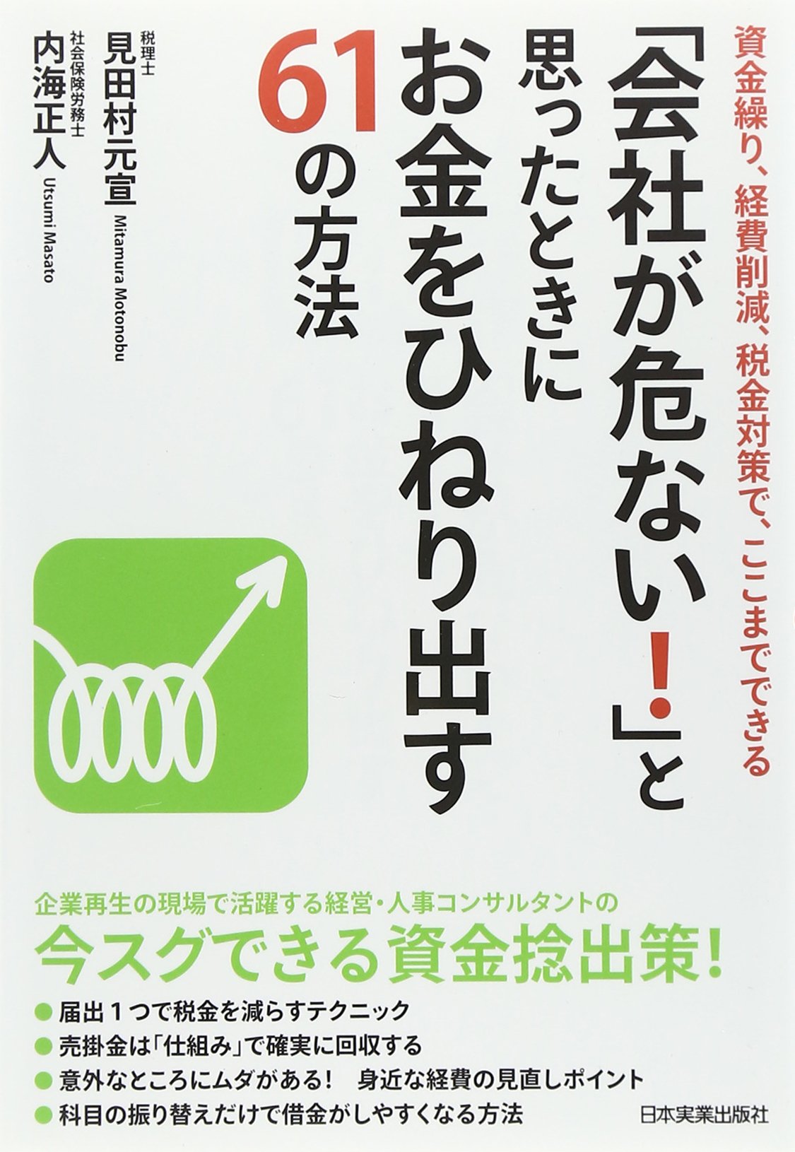 Amazon.co.jp: 内海 正人: 本、バイオグラフィー、最新アップデート