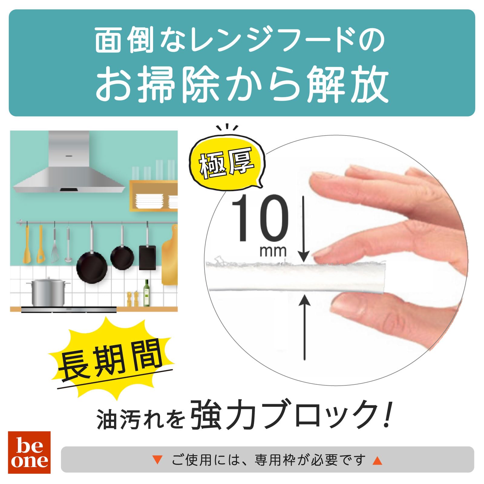 ビーワンショップ 換気扇フィルター 292×305mm 12枚 レンジフードフィルター 換気扇カバー レンジフィルター 特厚1cm 難燃性 国産 ビーワンフィルター（RR-1)