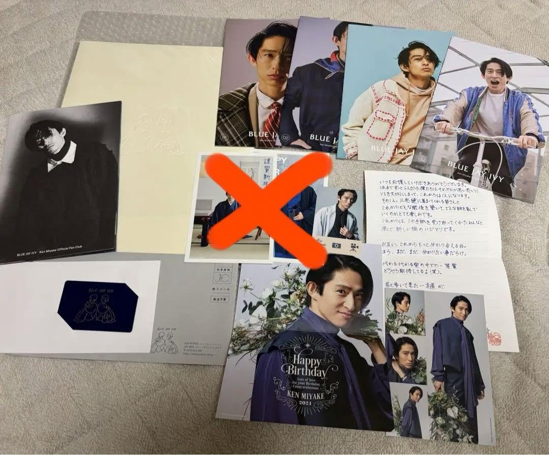 Amazon.co.jp: 三宅健 ファンクラブ会員限定グッズ セット