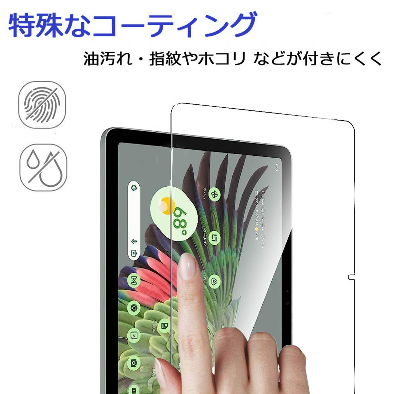 Amazon | For Google Pixel Tablet 10.95インチ ガラスフィルム Google