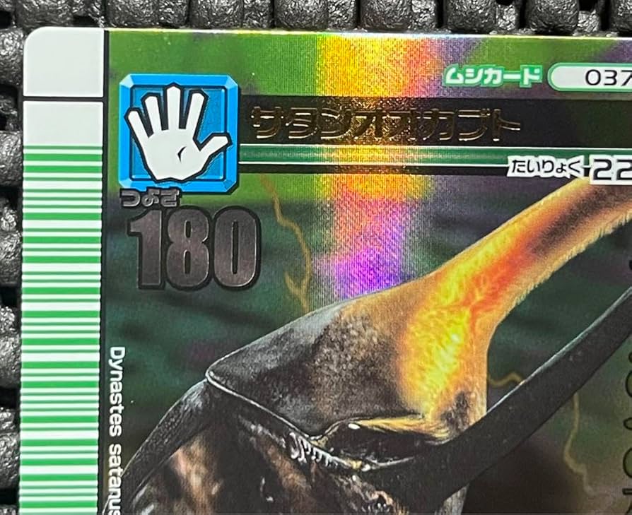 ムシキング 2007夏シャイニング　セット Yahoo!オークション - ムシキング 2007夏シャイニング