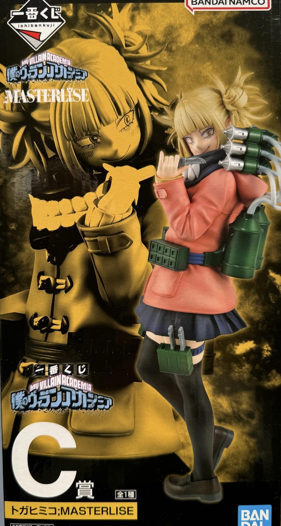 Amazon.co.jp: 一番くじ 僕のヒーローアカデミア 僕のヴィラン 