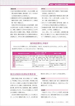 公務員試験地方上級・国家2種バイブル〈8〉政治学・国際関係 (バイブル 8) 地方上級】国際関係の出題数や過去問を紹介します！ | 公務員の