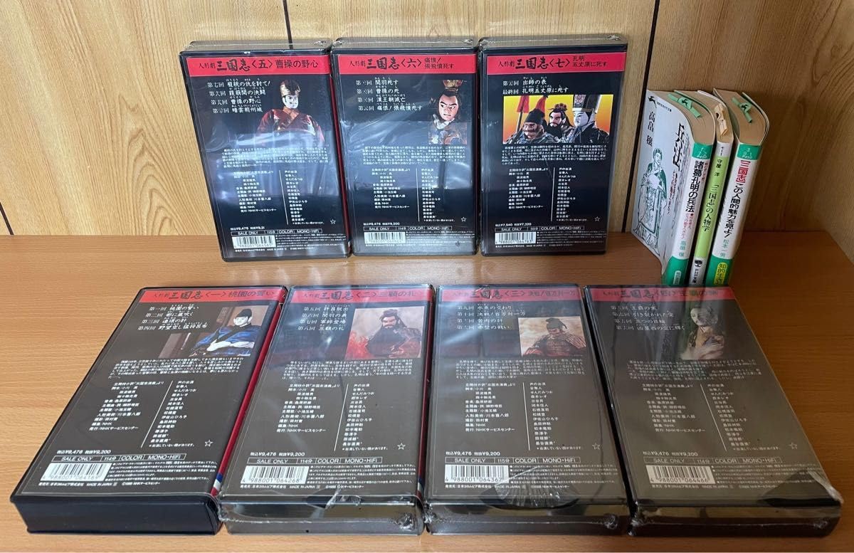 Amazon.co.jp: NHK人形劇 三国志 VHSビデオ 7巻 2巻〜7巻品 レア 本3冊 