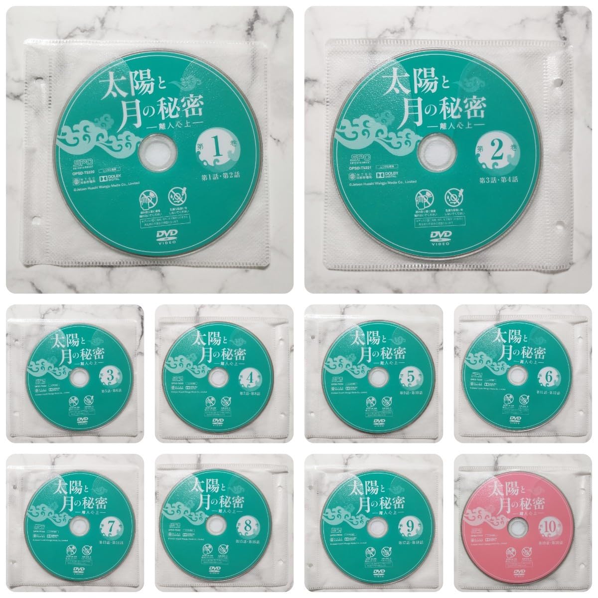 Amazon.co.jp: ジェン・イェチョン☆フー・イーシュエン『太陽と月の