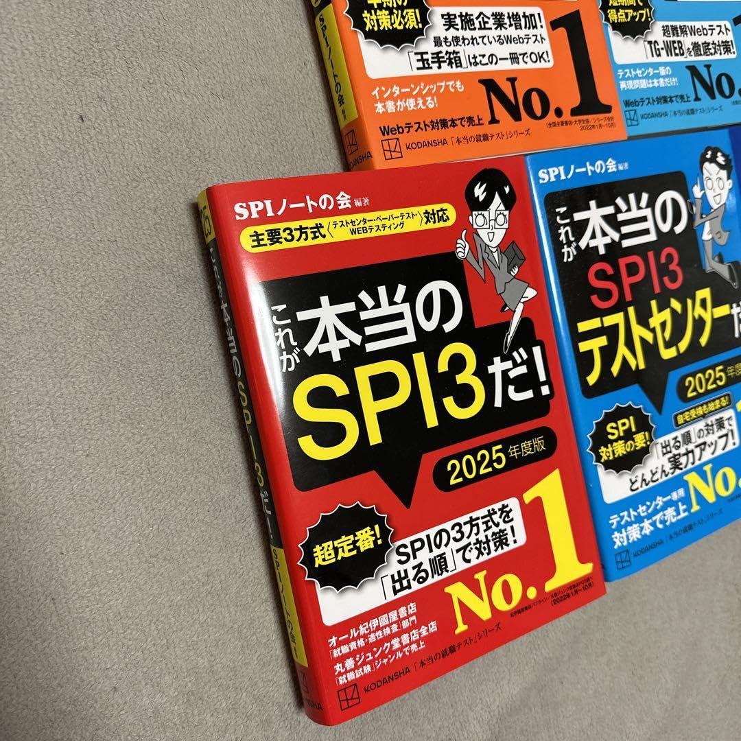 Amazon.co.jp: SPI 玉手箱 テストセンター TG-WEB C-GAB : おもちゃ