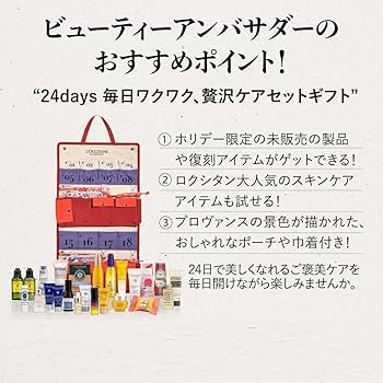 お値下げしました‼️♡新品未使用♡ロクシタン2024プレミアムアドベントカレンダー Amazon.co.jp: ロクシタン(L'OCCITANE) プレミアムアドベント