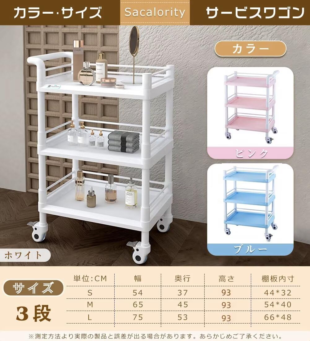 【特価】医療用ワゴン 医療用トロリー 3段 Sサイズ ABS素材 引き出し付 Amazon.co.jp: Tappros 医療用ワゴン 医療用トロリー 3段 S