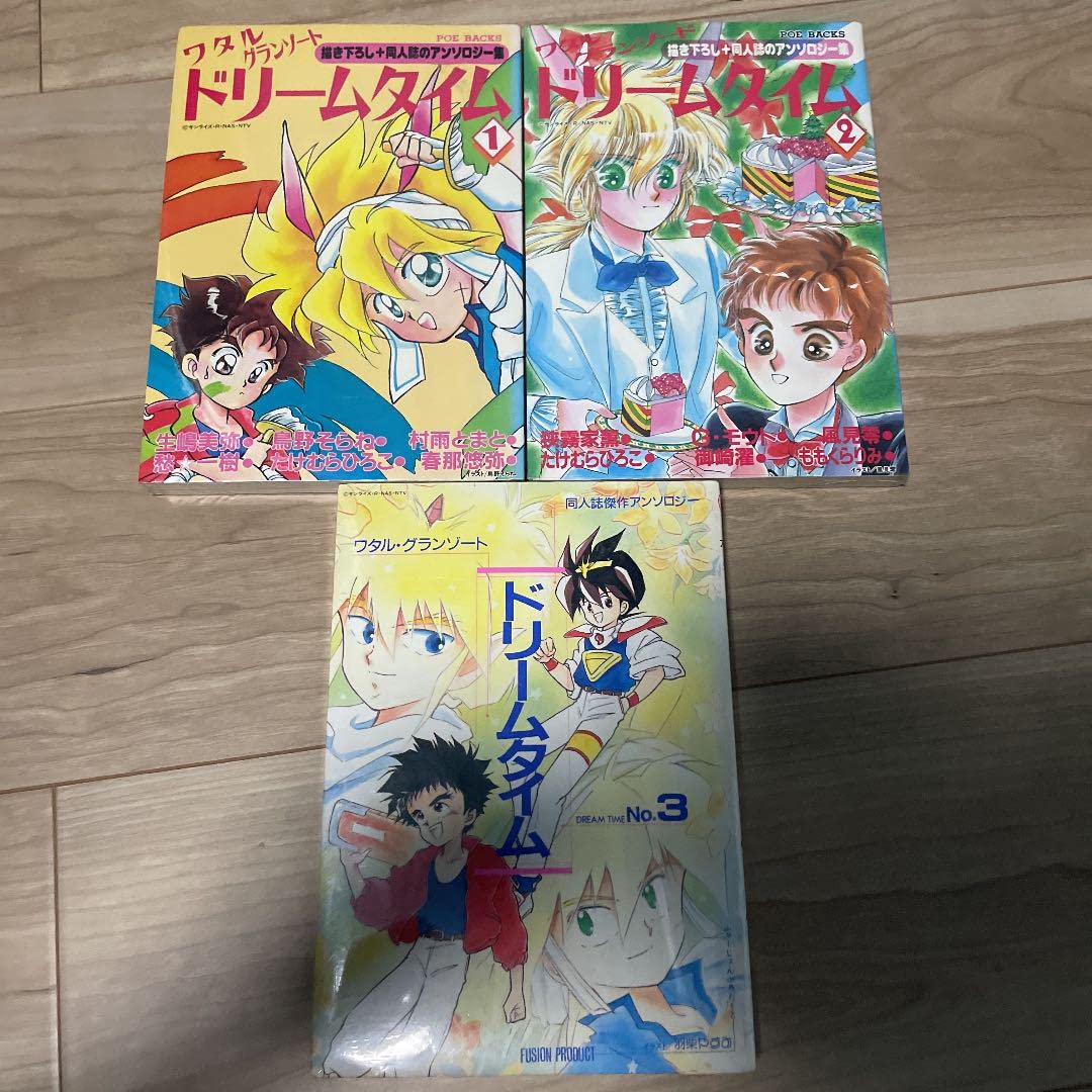 ワタルグランゾード　ドリームタイム　全3巻　魔神英雄伝ワタル　アンソロジー Amazon.co.jp: ワタルグランゾード ドリームタイム 全3巻 魔神