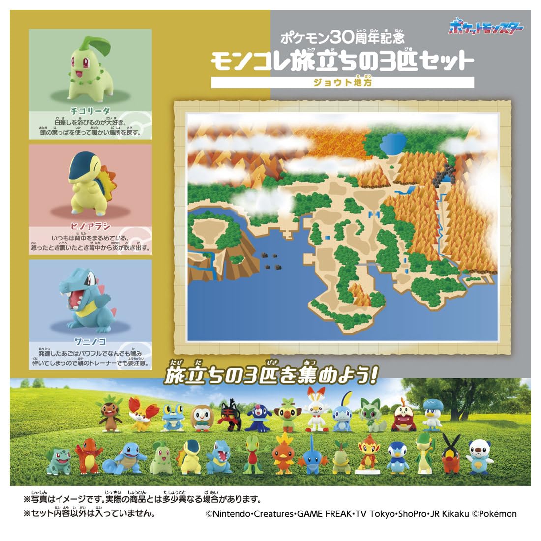 Amazon.co.jp: タカラトミー(TAKARA TOMY) ポケットモンスター