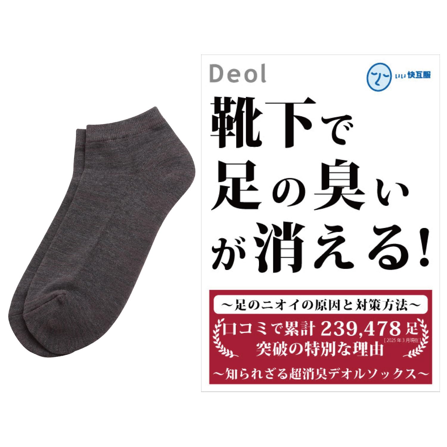 Amazon.co.jp: [Deol(デオル)] メンズ靴下 くるぶし スニーカー用