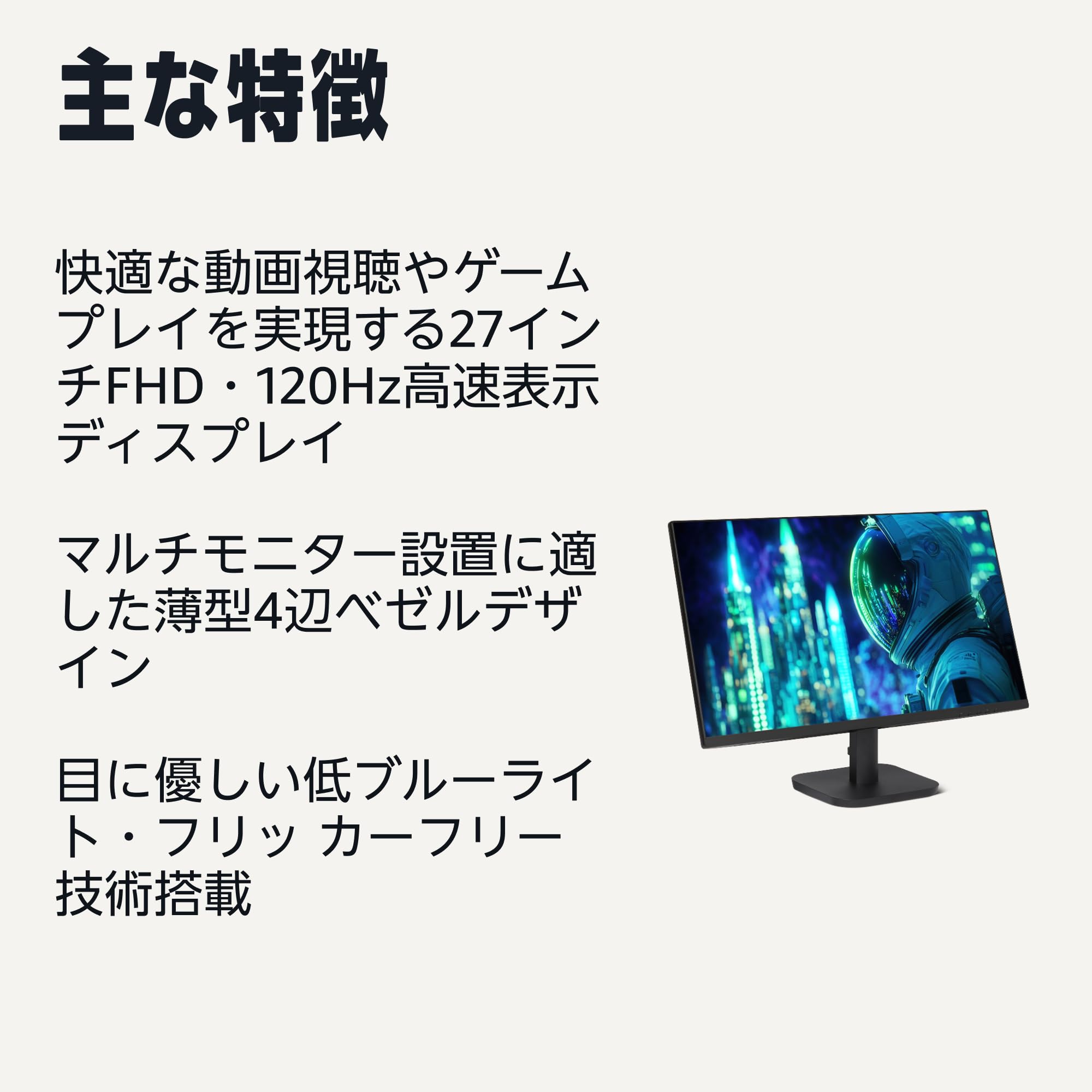 Amazon.co.jp: Amazonベーシック 27インチ モニター 120 Hz FHD 1080p