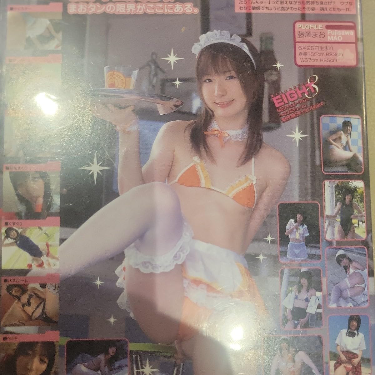 まお　直筆サインカード付き　歌ってみたCD『まおっぱい』 Amazon.co.jp: a 希少 直筆サイン入り 藤澤まお/EIGHT エイト イメージ