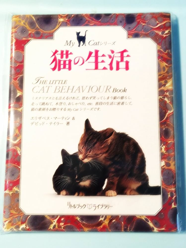 グレイ猫の本 (リトルブック・ライブラリー—My Catシリーズ) グレイ猫の本 (リトルブック・ライブラリー My Catシリーズ