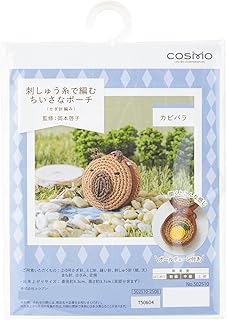 コスモ(COSMO) 刺しゅう糸で編むちいさな ポーチ(カピバラ) No.502510 出来上がりサイズ: 約直径4.3×高さ3.7ｃｍ