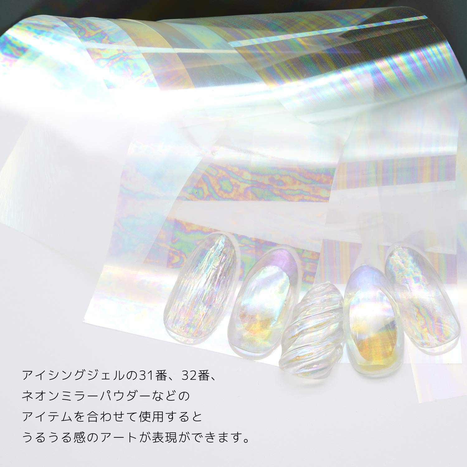 Amazon.co.jp: aoyiro オーロラ ホイル 転写 フィルム 4色セット 氷