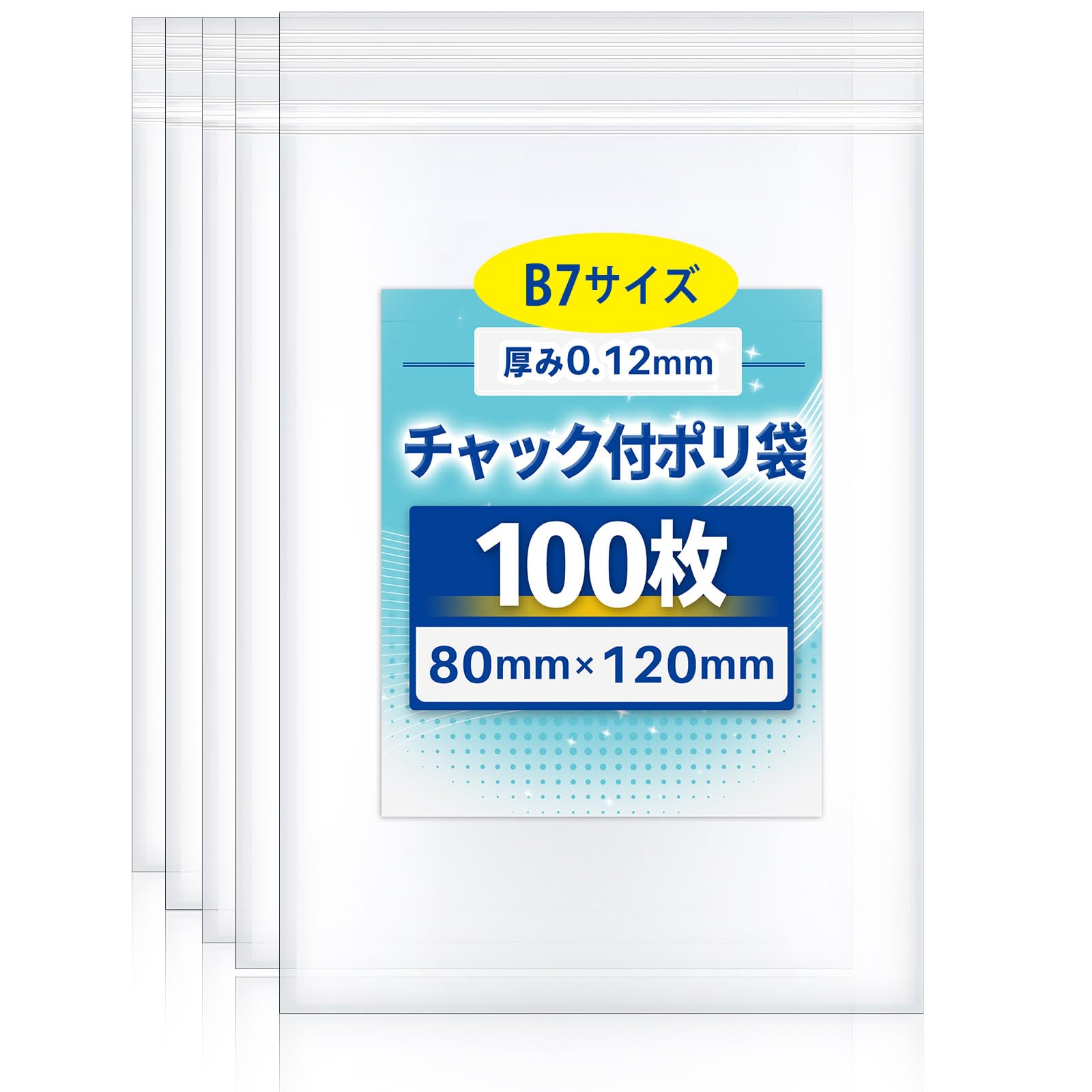 8袋 chic♡専用 Amazon.co.jp: 100枚入 チャック付きポリ袋 B7サイズ 厚手0.12mm(横8cm