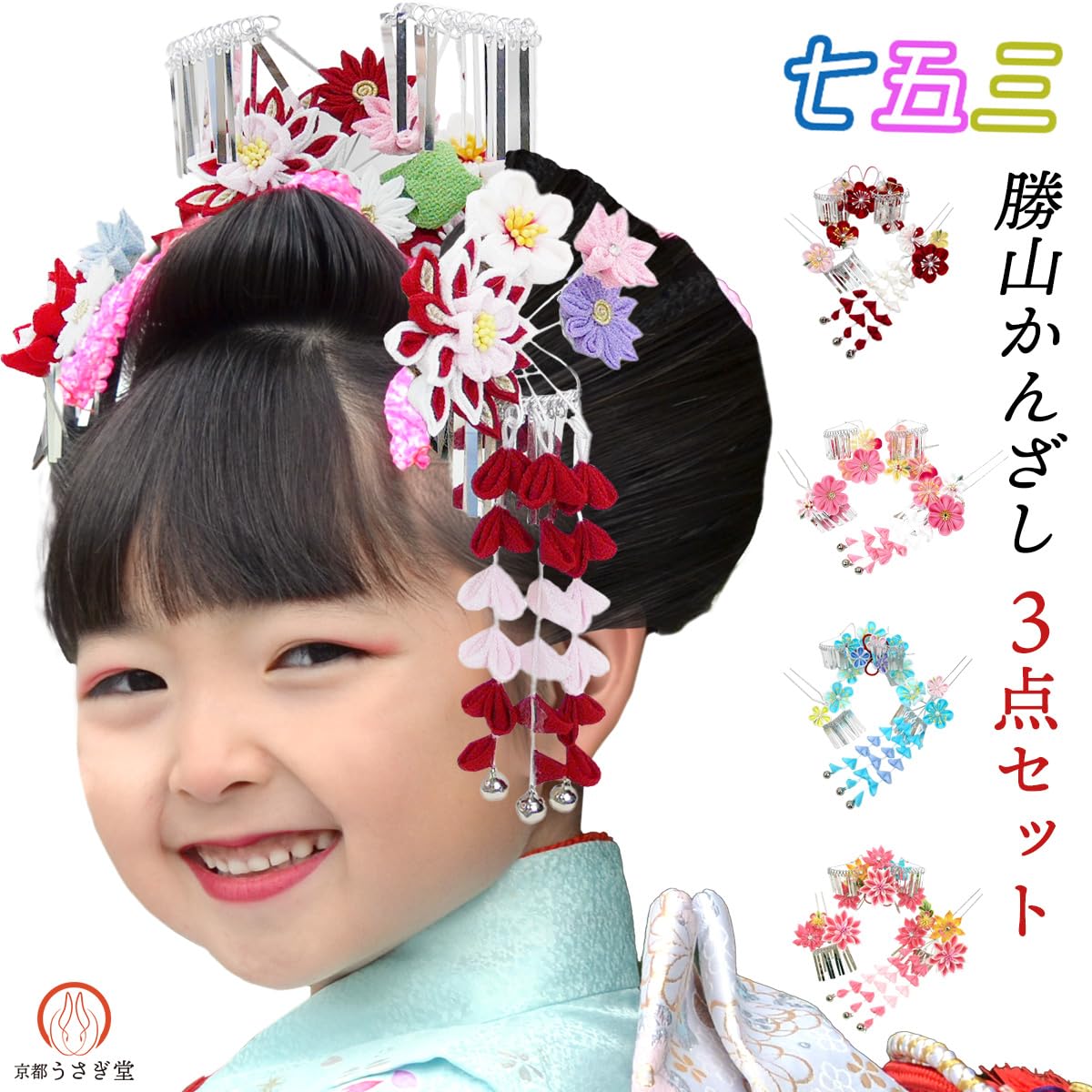 Amazon.co.jp: 七五三用 髪飾り かんざし 3点セット 七五三 kk-078
