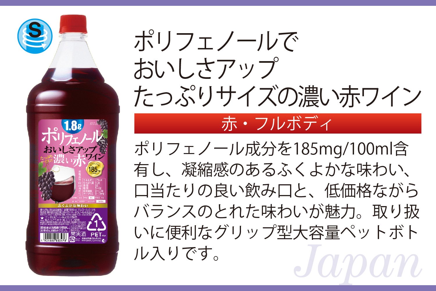 Amazon.co.jp: サッポロ ポリフェノールでおいしさアップ たっぷり