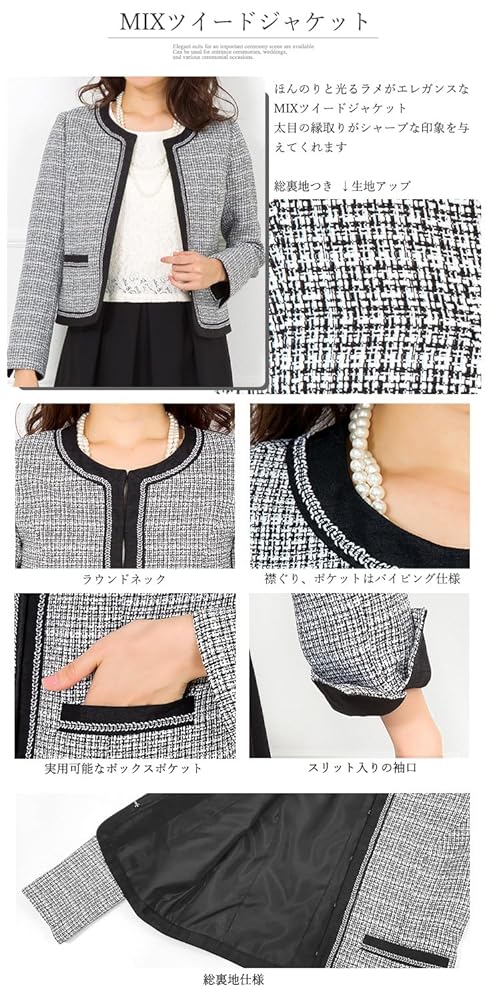 【美品】BEARDSLEY ビアズリー　ツイード前後ジャケット　入学式　入園式 店頭試着可能商品》レース前後ジャケット （ブルゾン