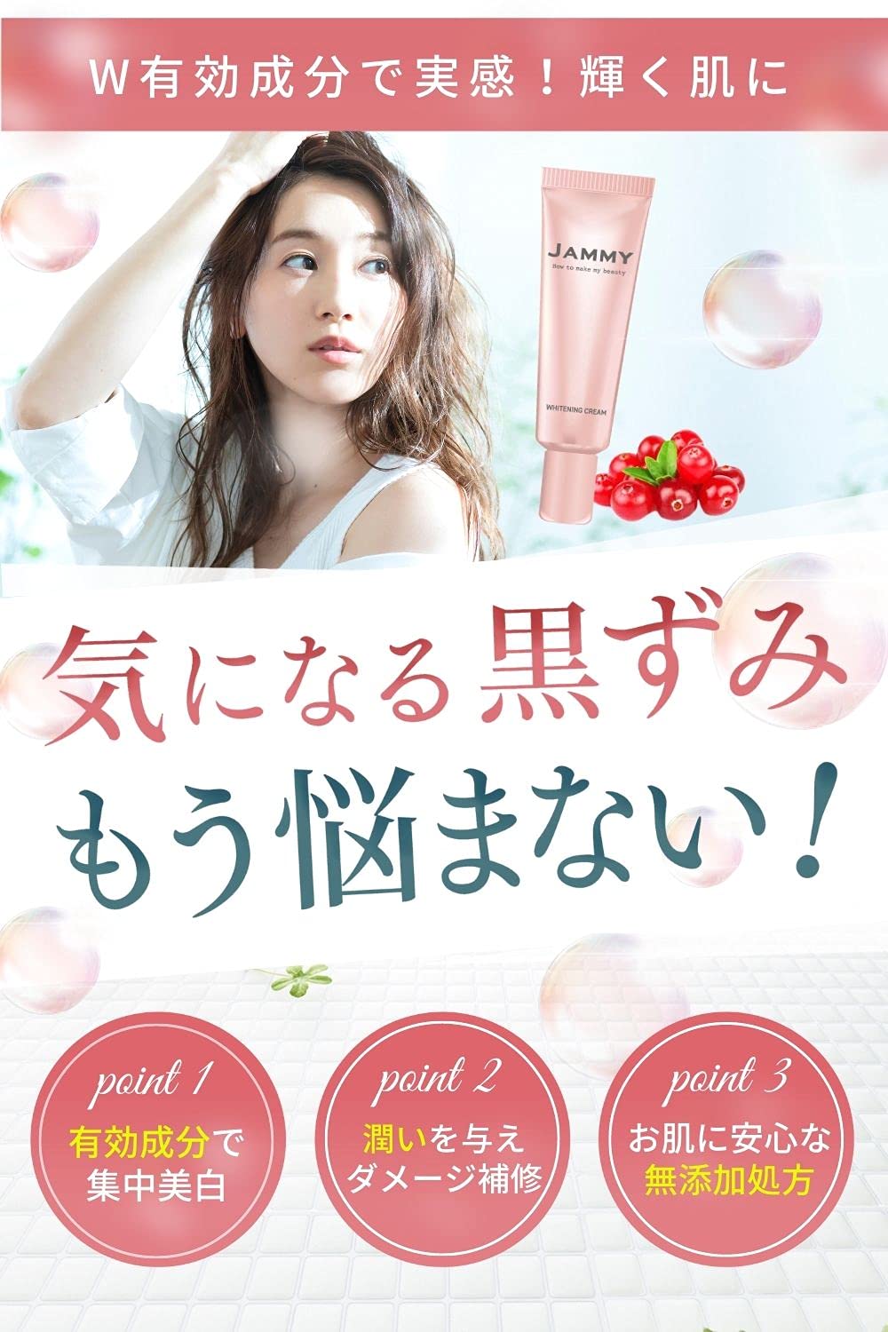 Amazon | 美白 クリーム デリケートゾーン 黒ずみ 膝 肘 乳首 バスト