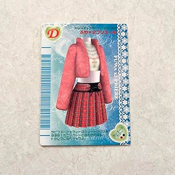 オシャレ魔女 ラブandベリー カード まとめ売り 235枚 Amazon.co.jp: オシャレ魔女ラブandベリー ラブ＆ベリー グッズ