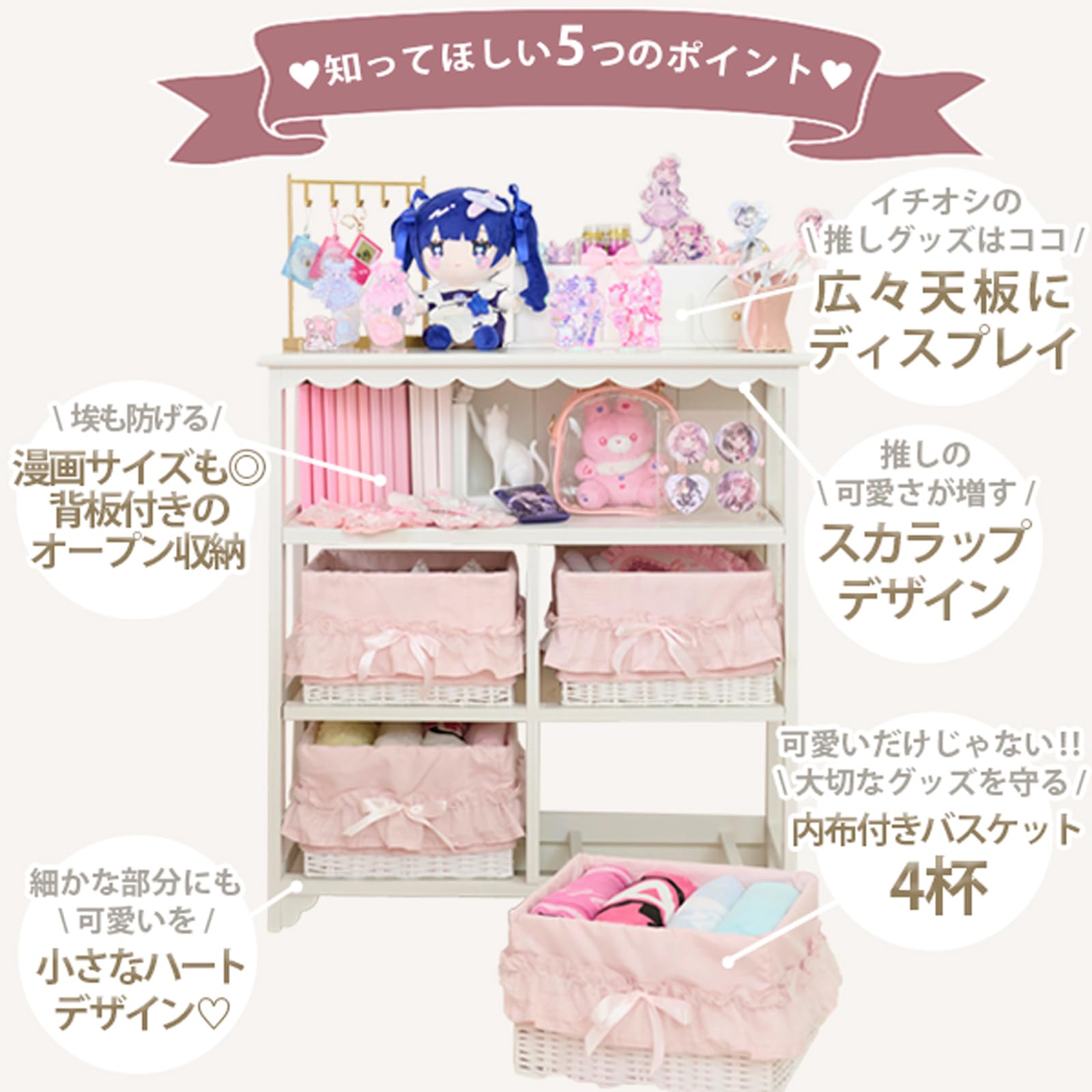 Amazon｜ロマンティックプリンセス フリルバスケットチェスト 4杯