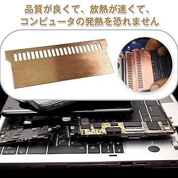 Amazon.co.jp: EsiFare ヒートシンク メモリヒートシンク 銅 2枚