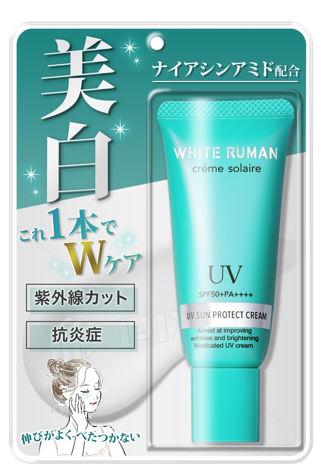 Amazon.co.jp: ホワイトルマン クレームソレール 日焼け止め 医薬部外