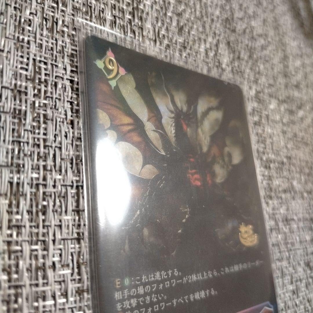 Amazon.co.jp: シャドウバース エボルヴ シャドバ バハムート PR