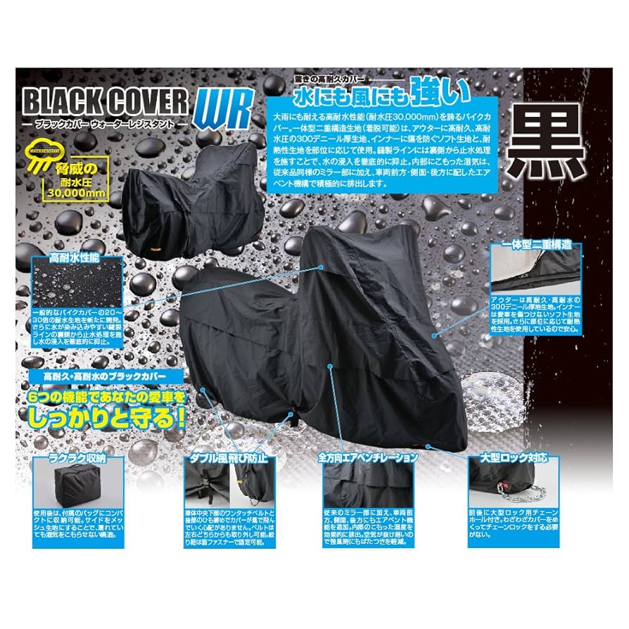 Fontaine 新作4種セット Amazon.co.jp: デイトナ バイクカバー 汎用 4L-ボックス対応