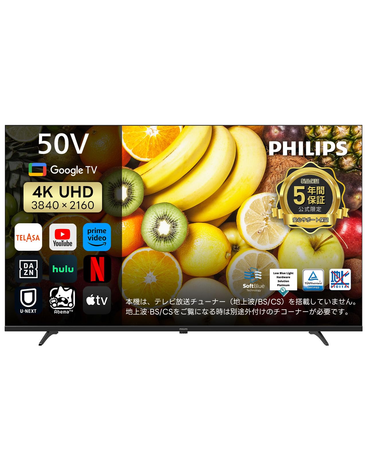 Amazon | Philips(フィリップス) チューナーレステレビ 50インチ 4K