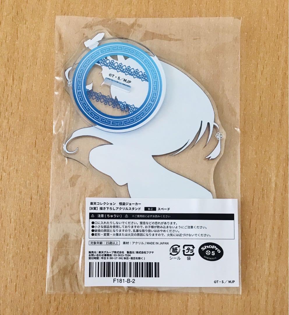 怪盗ジョーカー　スペード　カラオケの鉄人　カラ鉄　アクリルスタンド 怪盗ジョーカー アクリルスタンド コンプリートBOX